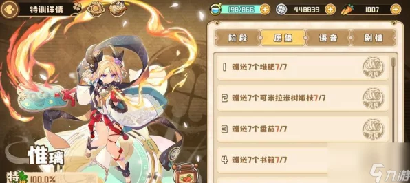 制霸四叶草剧场噩梦热砂快闪的绝佳搭配秘籍