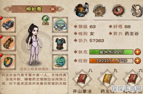 烟雨江湖必知！青蛙功神秘获取秘籍