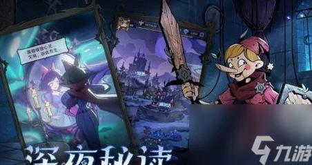 魔镜物语，突破机关重围的必胜秘籍