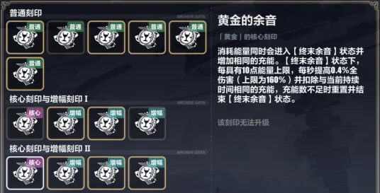 崩坏 3 黄金之诗，无敌秘籍大公开