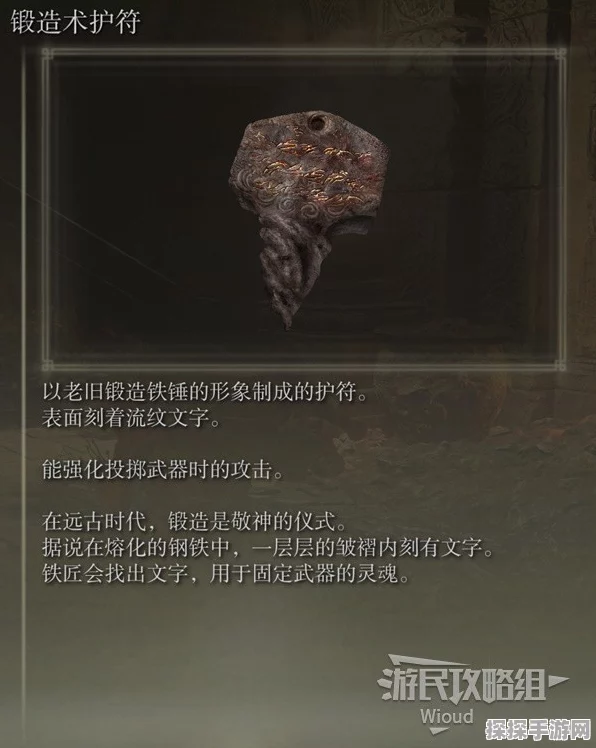 艾尔登法环 DLC 介错刀护符获取秘籍