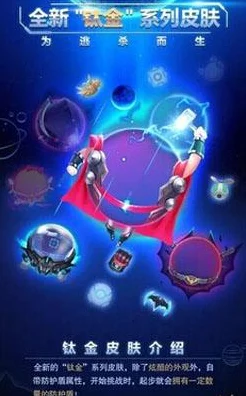 球球大作战，幽灵自由玩法震撼来袭