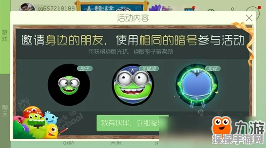 球球大作战，幽灵自由玩法震撼来袭