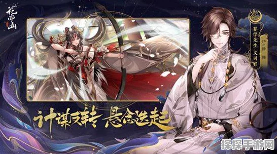 探秘花亦山心之月中十四夜的神秘技能