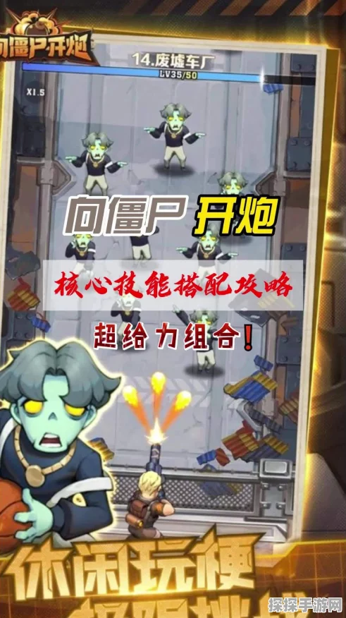向僵尸开炮，主宰战场的两大强力流派