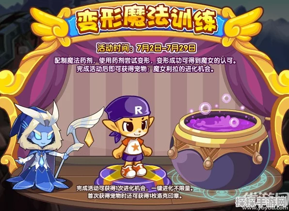 洛克王国，解锁小小见缤的神秘途径
