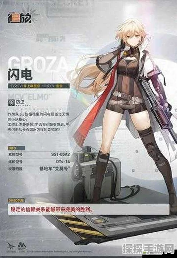 少前 2 闪电凛锋，震撼技能属性全解析