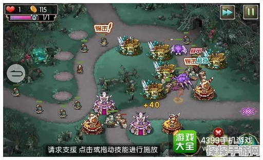 新部落守卫战第二章 20 - 2 文通关秘籍，解锁神秘隐藏角色
