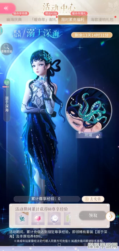 闪耀暖暖海的梦弦，全新版本畅玩指南