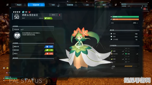 幻兽帕鲁节食大师词条深度剖析