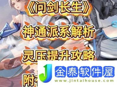 问剑长生，修为狂飙秘籍
