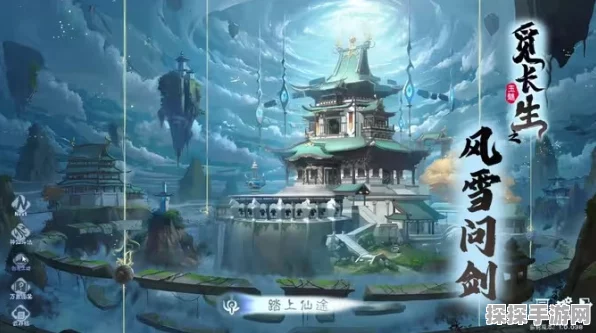 问剑长生，修为狂飙秘籍