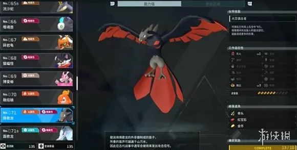 幻兽帕鲁神秘暗巫猫的掉落大揭秘