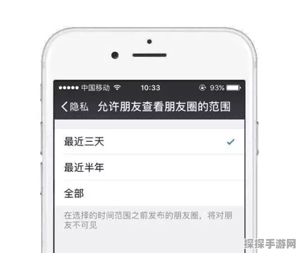 朋友圈半年可见设置秘籍大公开
