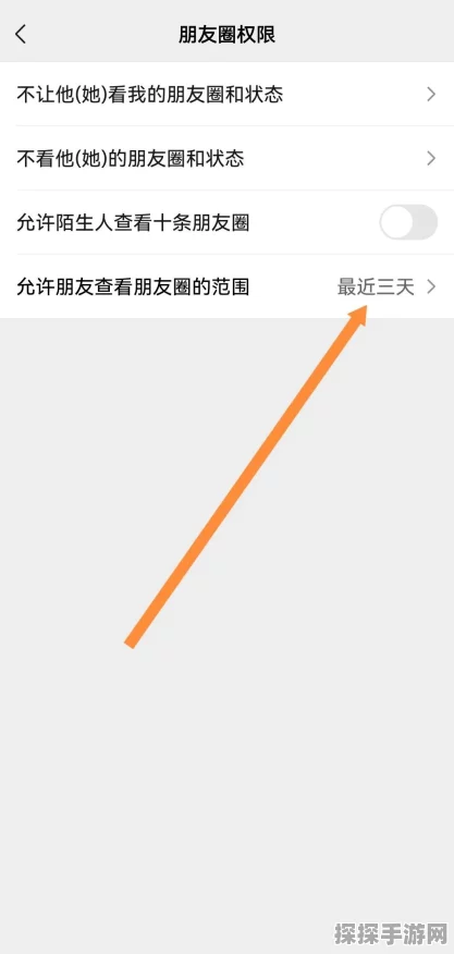 朋友圈半年可见设置秘籍大公开