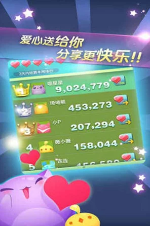 爱上消消消账号注销大揭秘