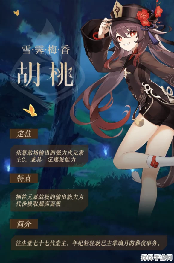 原神胡桃，抽卡抉择的深度剖析