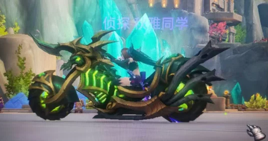 魔兽世界邪能摩托坐骑极速通关秘籍