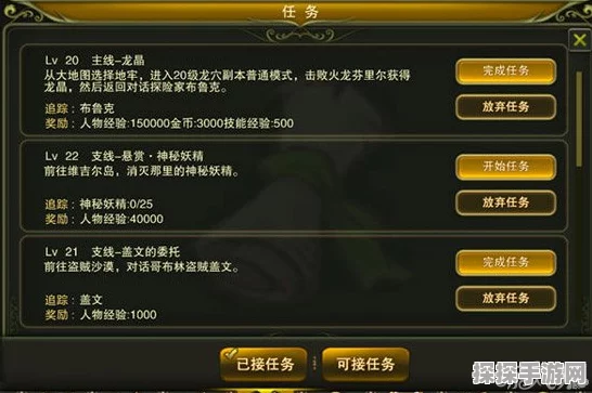 主线支线任务通关秘籍，畅玩游戏无压力