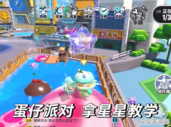 蛋仔派对头顶星星获取秘籍