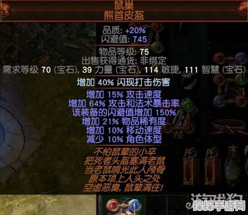 流放之路 2 装备分享秘籍，畅聊频道的发送技巧