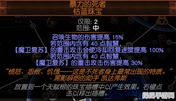 流放之路 2 装备分享秘籍，畅聊频道的发送技巧