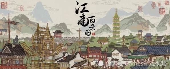 探秘江南百景图广告刷新的神秘时刻
