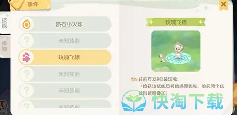 奥比岛梦想国度，第二宫通关秘籍大揭秘
