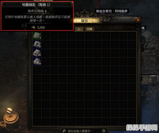 探秘流放之路 2 换界石的获取秘诀