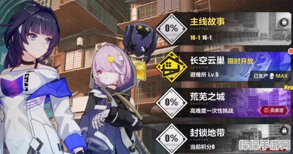 崩坏 3 层流之下畅玩秘籍