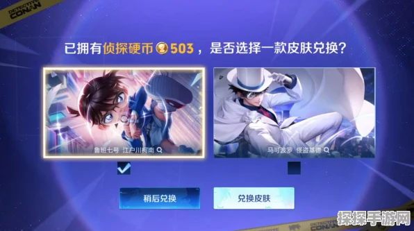 王者荣耀携手名侦探柯南，梦幻联动天幕祈愿玩法大揭秘