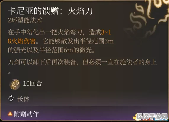 博德之门 3 专长大揭秘，助你称霸游戏世界