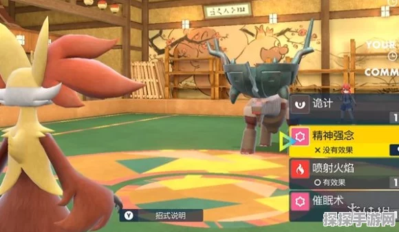 宝可梦大集结，妖火红狐技能全解析