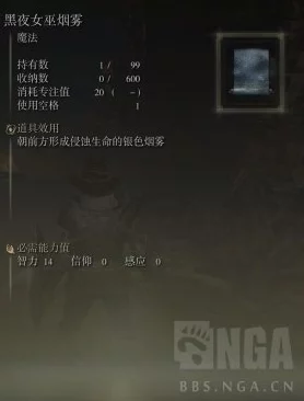 艾尔登法环，黑夜君临 畅玩平台全解析