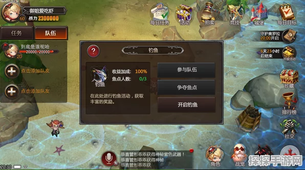 勇闯〈高殿战记〉第四章 致胜秘籍大公开