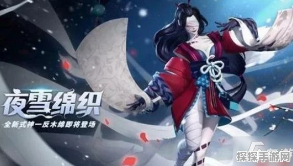 探秘决战平安京大司命的超强技能