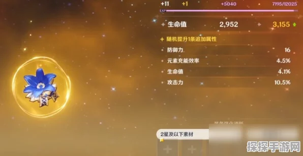 原神，乘浪的回旋，震撼属性全解析
