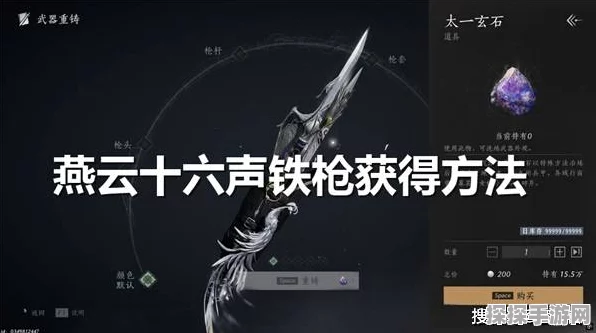 燕云十六声神兵大揭秘