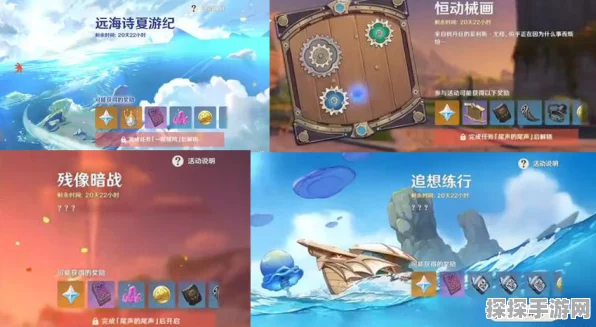 原神追想练行烈趣篇 畅玩指南