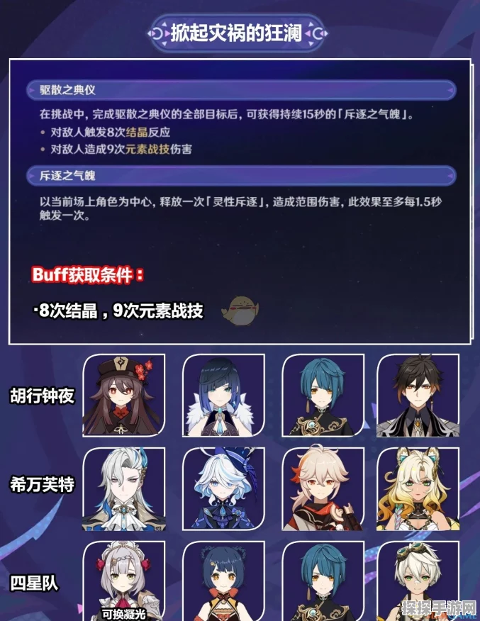 原神瞑视寻灵织卷活动 第三阶段惊喜玩法大揭秘