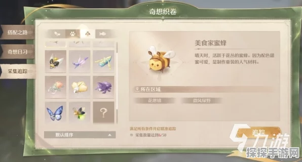 征服无限暖暖夜间昆虫任务的秘籍