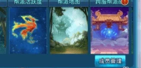 燕云十六声，探秘天泉门派的准入之道
