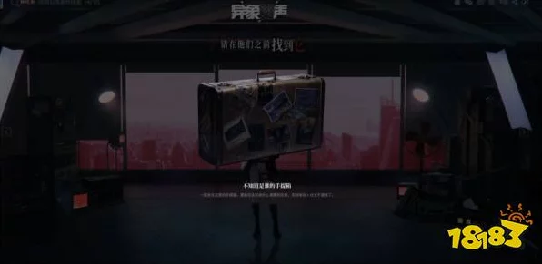 探秘异象回声，科长入职测试与公测福利全解析