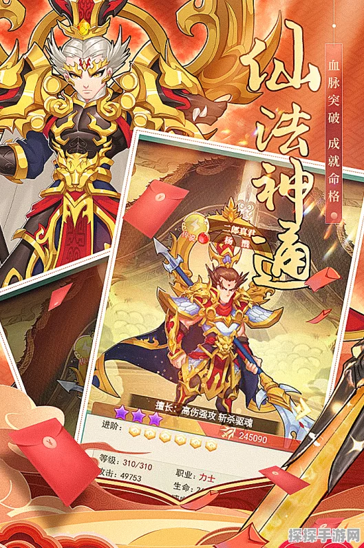封神幻想世界，周武王技能大揭秘
