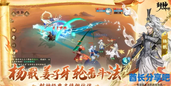 封神幻想世界，开服首日畅玩秘籍