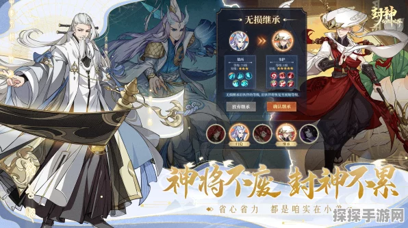 封神幻想世界，开服首日畅玩秘籍