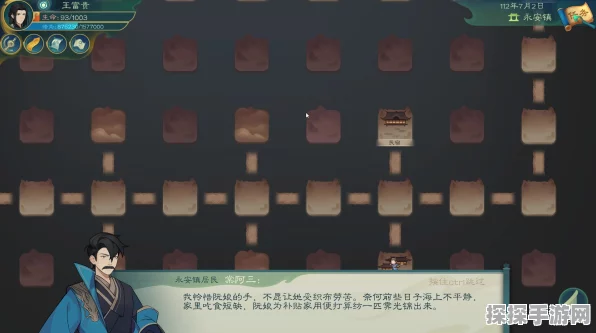 觅长生岚诺之需支线 畅玩秘籍