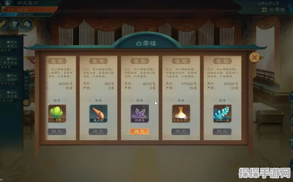 觅长生岚诺之需支线 畅玩秘籍