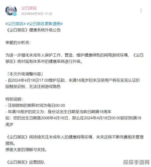 尘白禁区禁区协议挑战的深度探秘