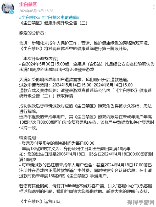 尘白禁区禁区协议挑战的深度探秘